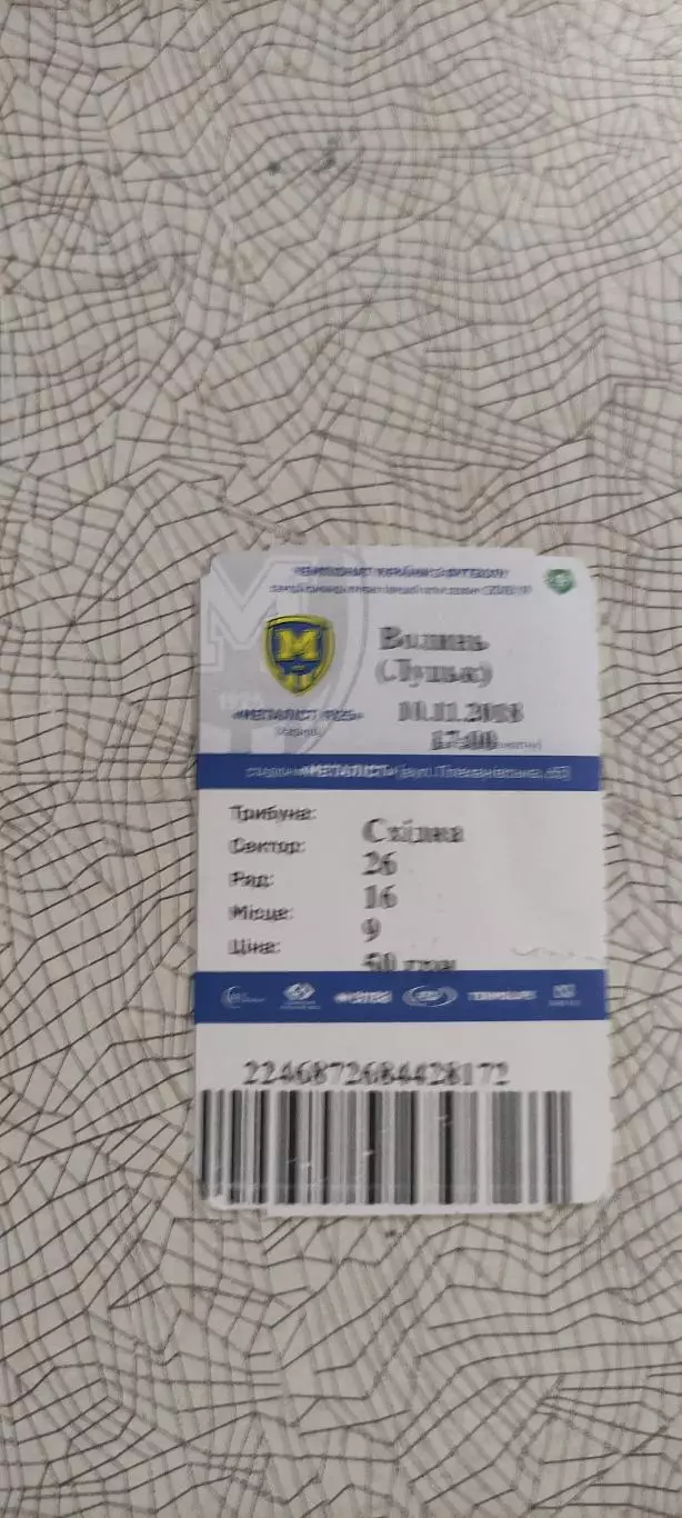 Металлист 1925 Харьков-Волынь Луцк.10.11.2018.Чемпионат Украины. 1