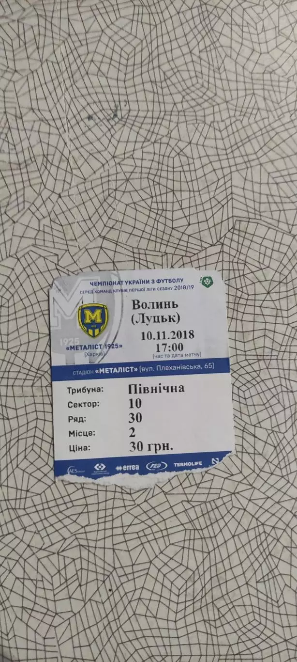Металлист 1925 Харьков-Волынь Луцк.10.11.2018.Чемпионат Украины. 1