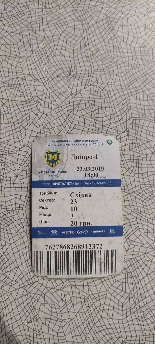 Металлист 1925 Харьков-СК Днепр-1 Днепр.23.03.2019.Чемпионат Украины. 1