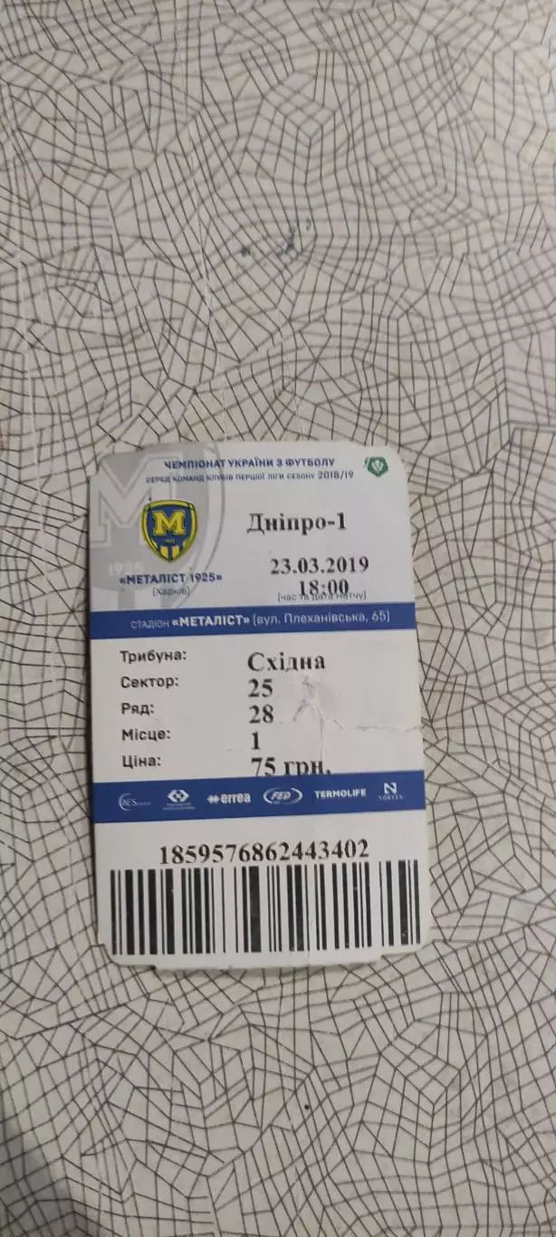Металлист 1925 Харьков-СК Днепр-1 Днепр.23.03.2019.Чемпионат Украины.