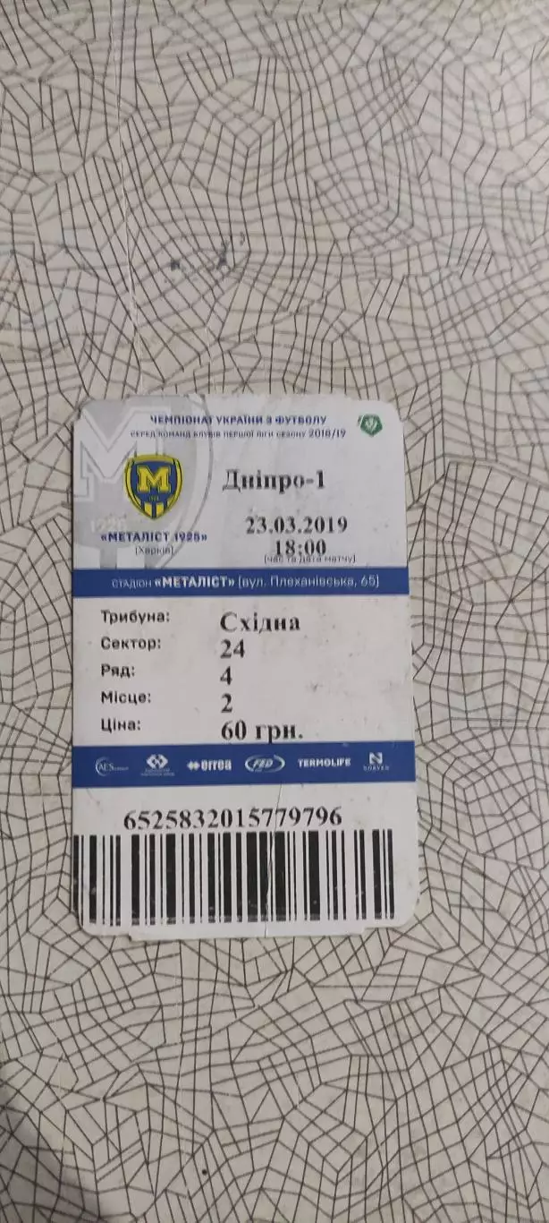 Металлист 1925 Харьков-СК Днепр-1 Днепр.23.03.2019.Чемпионат Украины. 2