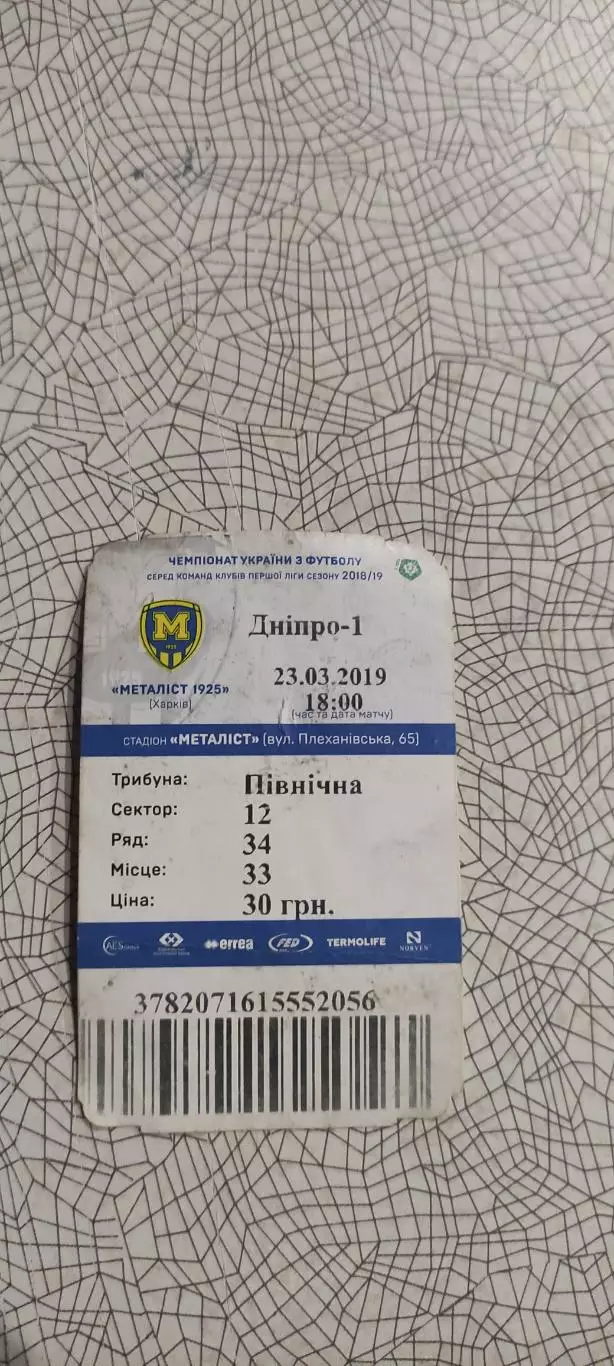 Металлист 1925 Харьков-СК Днепр-1 Днепр.23.03.2019.Чемпионат Украины.