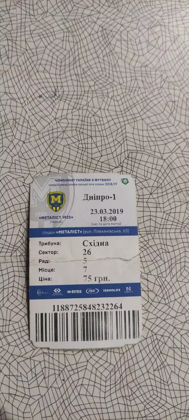 Металлист 1925 Харьков-СК Днепр-1 Днепр.23.03.2019.Чемпионат Украины. 1