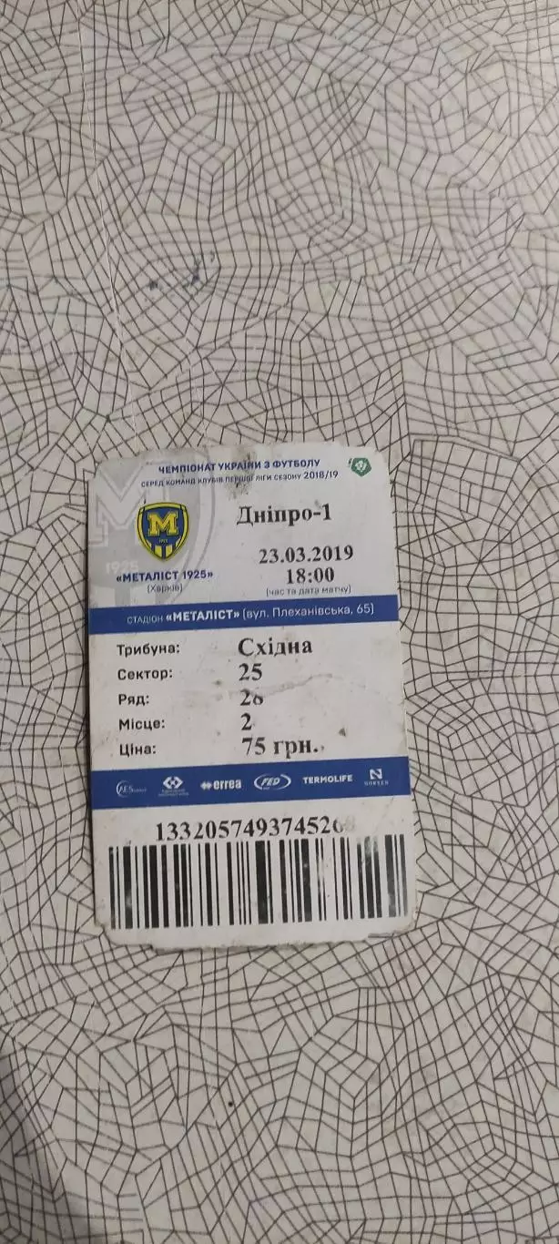 Металлист 1925 Харьков-СК Днепр-1 Днепр.23.03.2019.Чемпионат Украины. 2