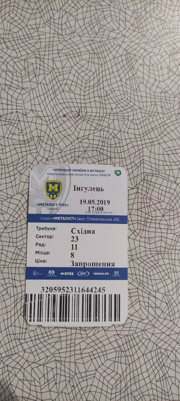 Металлист 1925 Харьков-Ингулец Петрово.19.05.2019.Чемпионат Украины. 1