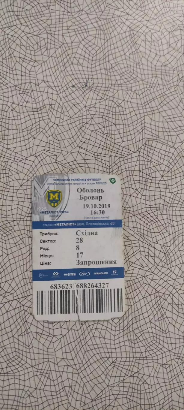 Металлист 1925 Харьков-Оболонь Киев.19.10.2019.Чемпионат Украины.