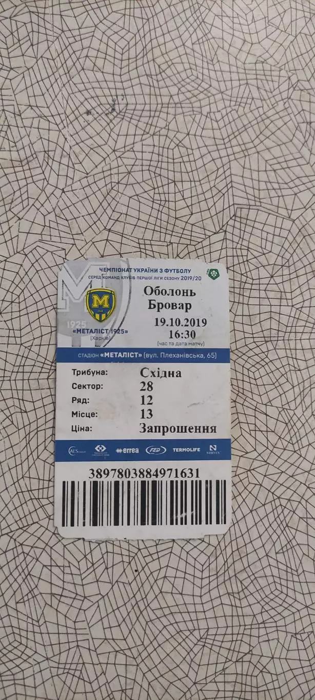 Металлист 1925 Харьков-Оболонь Киев.19.10.2019.Чемпионат Украины. 1