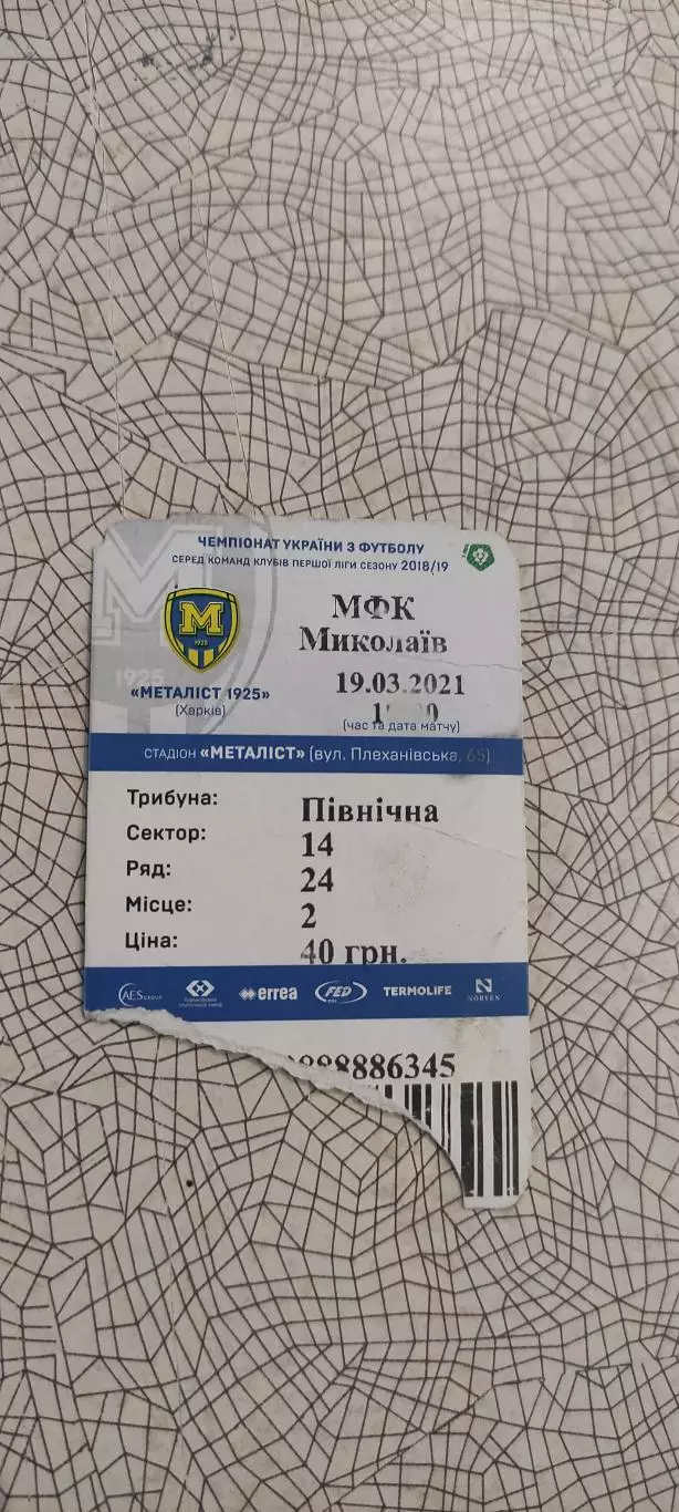 Металлист 1925 Харьков-Николаев.19.03.2021.Чемпионат Украины.