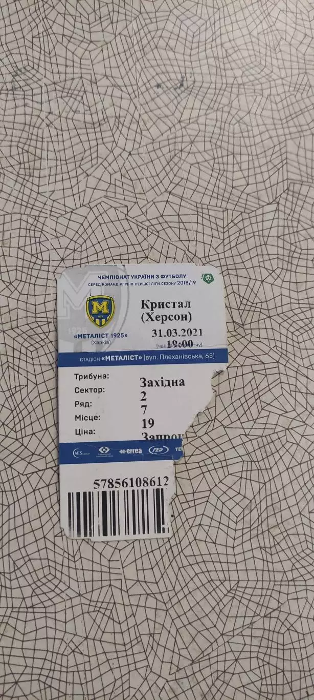 Металлист 1925 Харьков-Кристалл Херсон.31.03.2021.Чемпионат Украины. 1