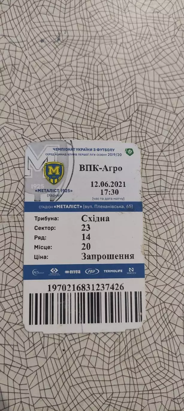 Металлист 1925 Харьков-ВПК-Агро.12.06.2021.Чемпионат Украины.