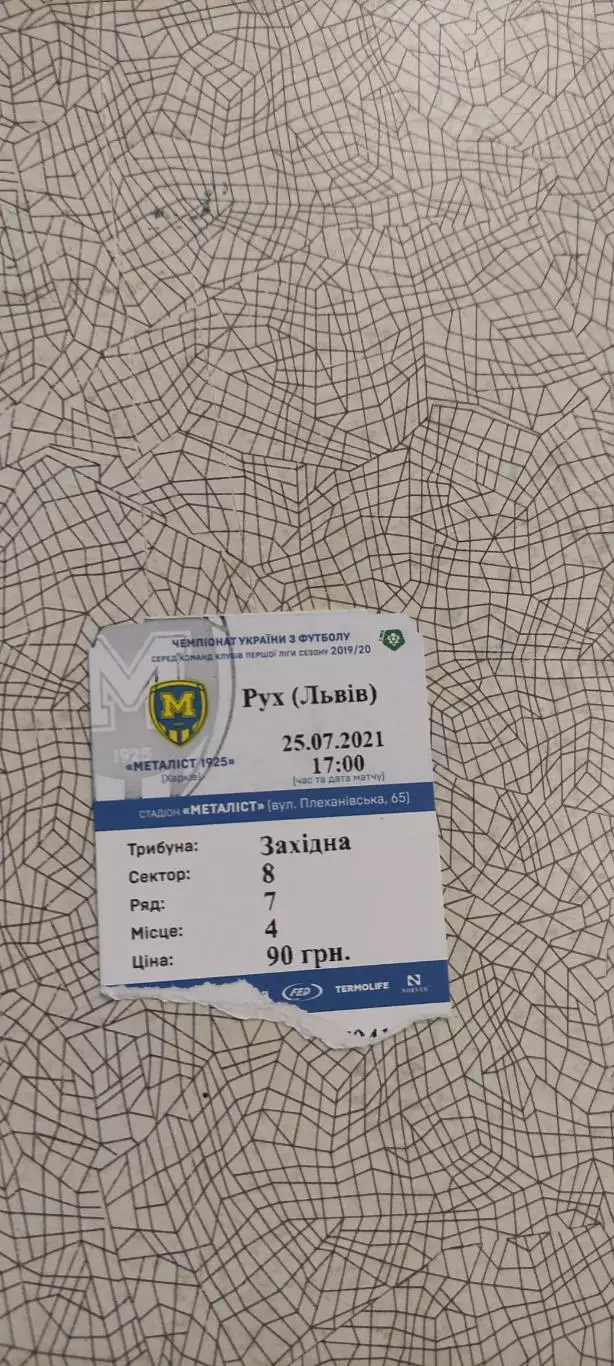 Металлист 1925 Харьков-Рух Львов.25.07.2021.Чемпионат Украины.*