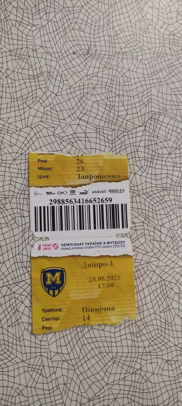 Металлист 1925 Харьков-Днепр-1 Днепр.28.08.2021.Чемпионат Украины.