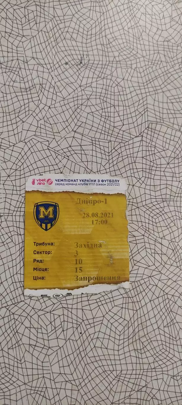 Металлист 1925 Харьков-Днепр-1 Днепр.28.08.2021.Чемпионат Украины. 1