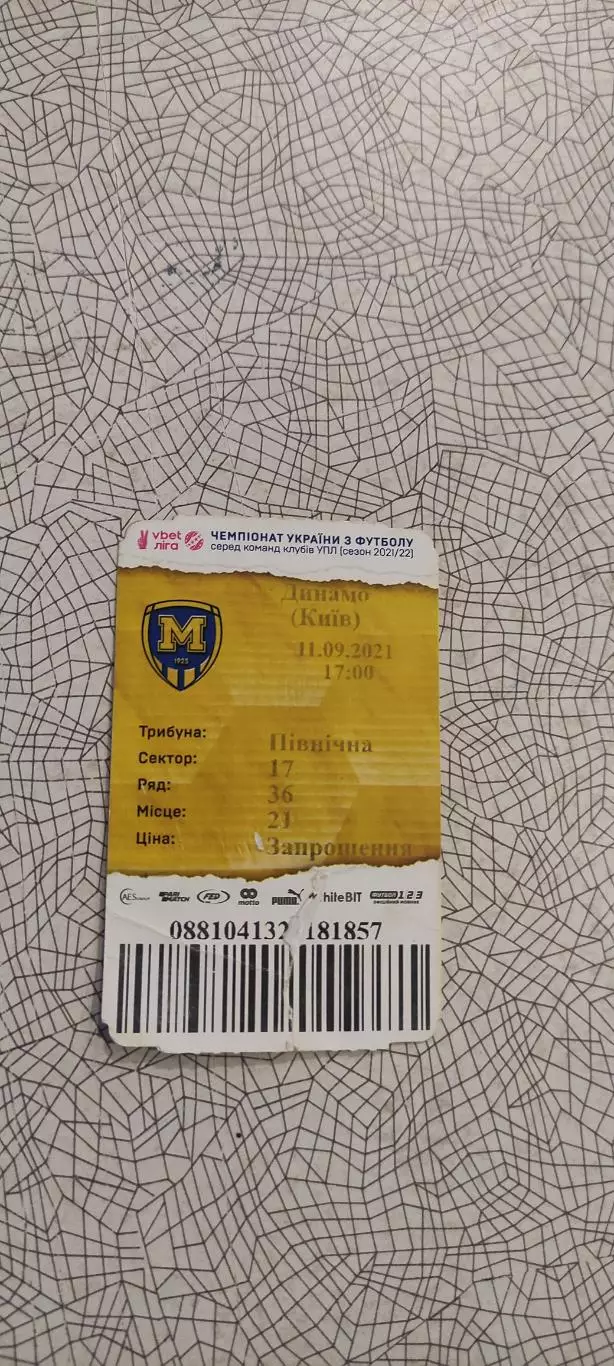 Металлист 1925 Харьков-Динамо Киев.11.09.2021.Чемпионат Украины.