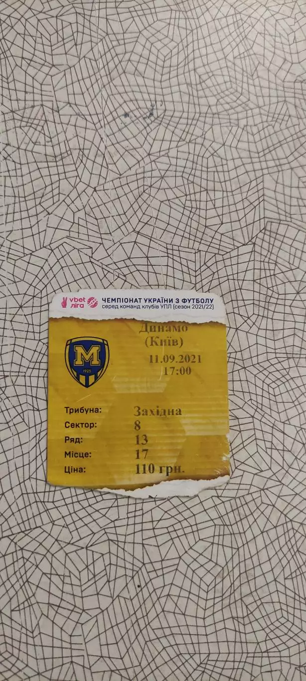 Металлист 1925 Харьков-Динамо Киев.11.09.2021.Чемпионат Украины.