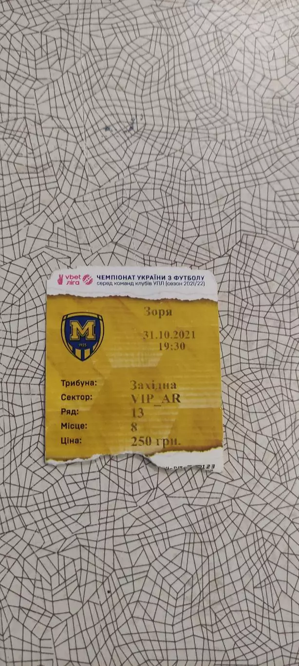 Металлист 1925 Харьков-Заря Луганск.31.10.2021.Чемпионат Украины.