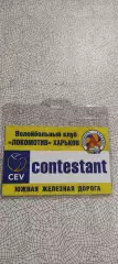 Волейбольный клуб Локомотив Харьков.Аккредитация.