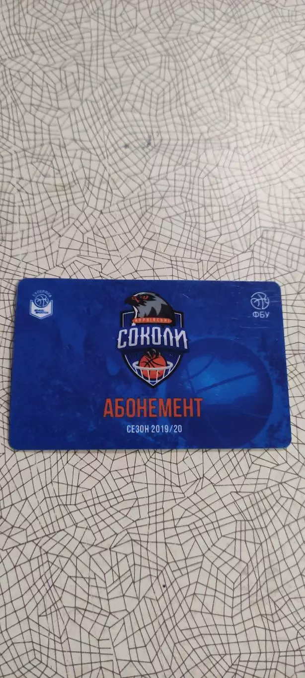 Харьковские Соколы.Абонемент.2019-2020.Чемпионат Украины.