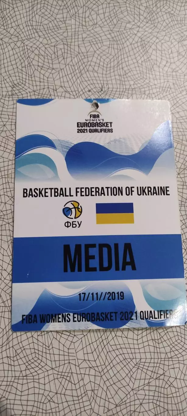 Украина-Португалия.17.11.2019.Женщины.Аккредитация.