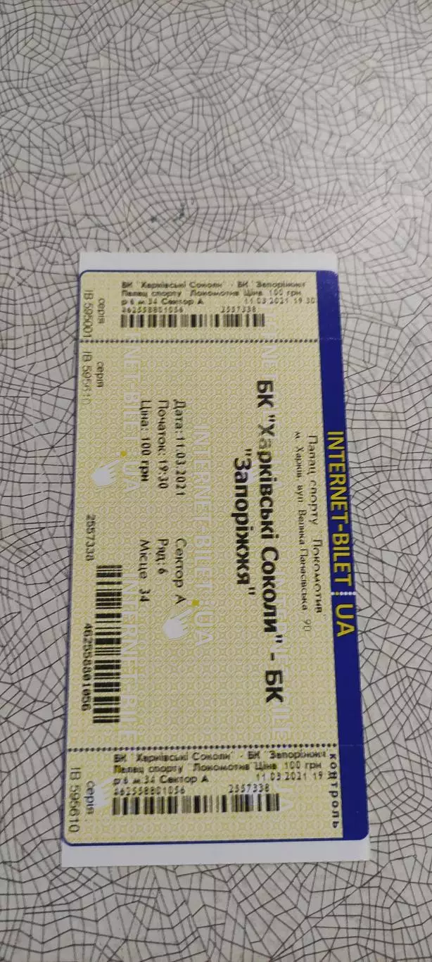 Харьковские Соколы-Запорожье.11.03.2021.Чемпионат Украины.