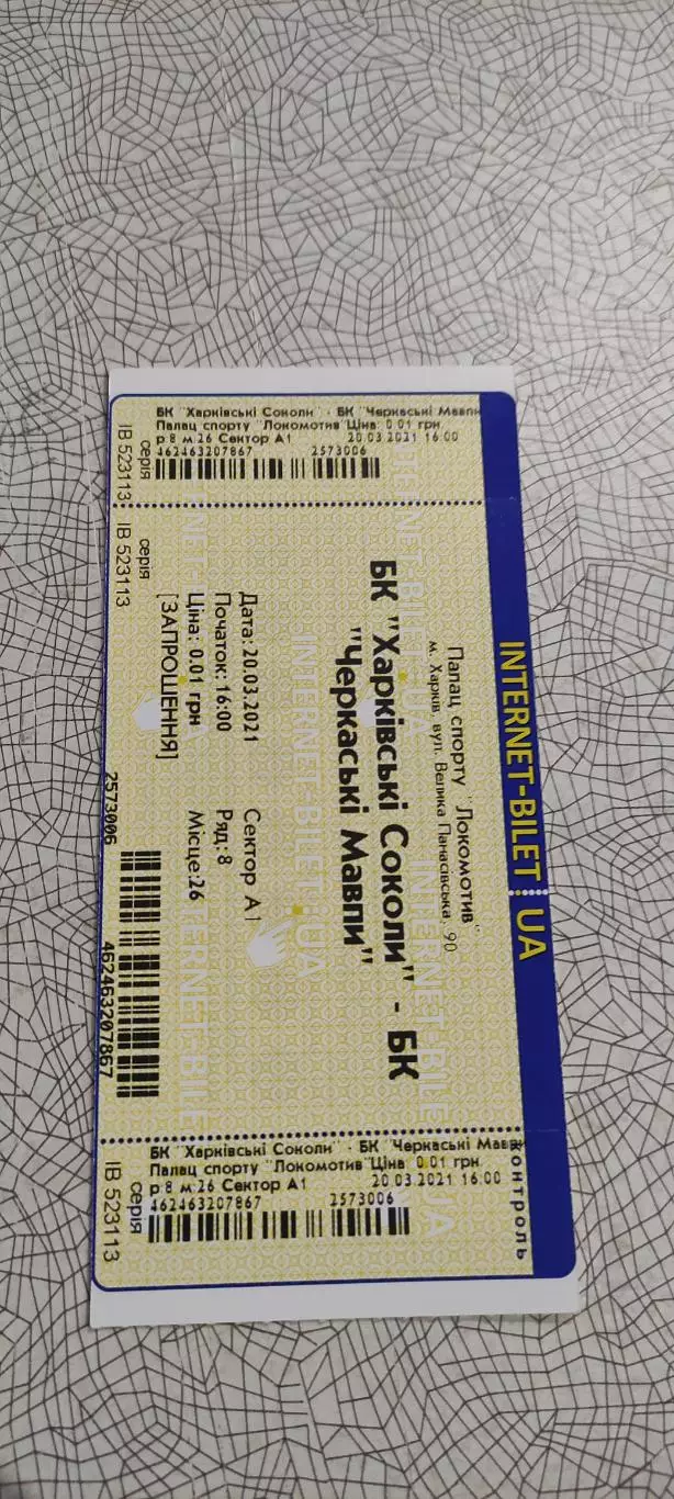 Харьковские Соколы-Черкасские Мавпы.20.03.2021.Чемпионат Украины. 1