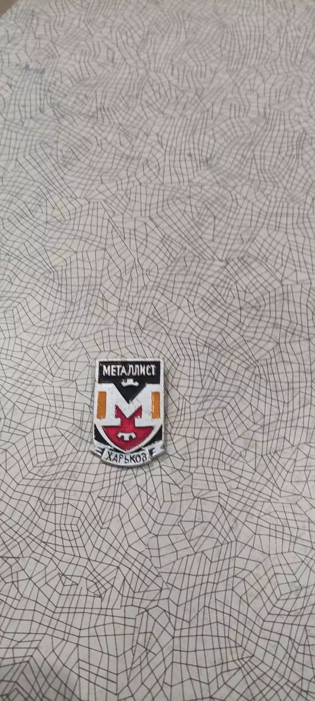 Металлист Харьков