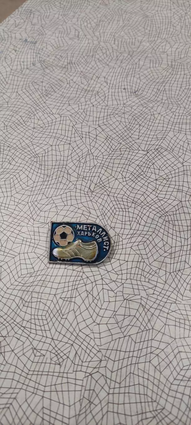 Металлист Харьков.Бутса.