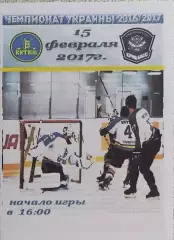 Витязь Харьков-Кривбасс Кривой Рог.15.02.2017.Чемпионат Украины.