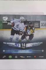 Динамо Харьков-Белый Барс Белая Церковь.14.11.2017.Чемпионат Украины.