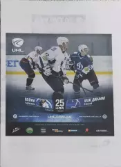 Динамо Харьков-Волки Бровары.25.11.2017.Чемпионат Украины.