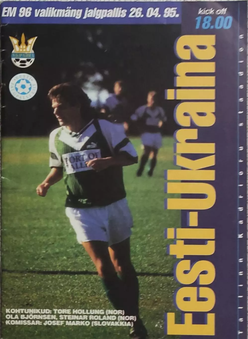 Эстония -Украина.26.04.1995.