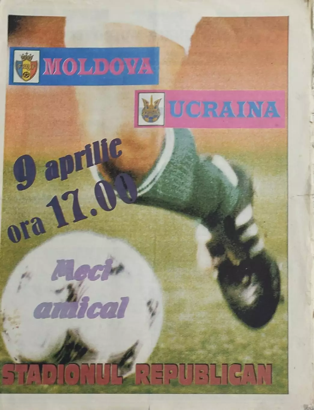 Молдова-Украина.9.04.1996.