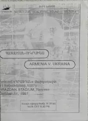 Армения-Украина.11.10.1997.