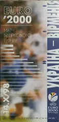 Украина-Армения.14.10.1998.