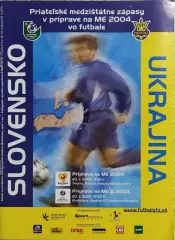 Словакия -Украина.20.11.2002.
