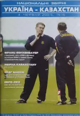 Украина-Казахстан.4.06.2005.