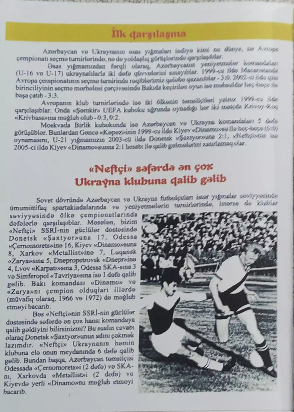 Азербайджан-Украина.28.02.2006.КОПИЯ. 1