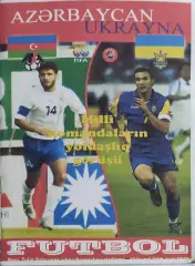 Азербайджан-Украина.28.02.2006.КОПИЯ.