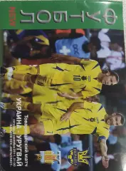 Украина-Уругвай.2.09.2011.*