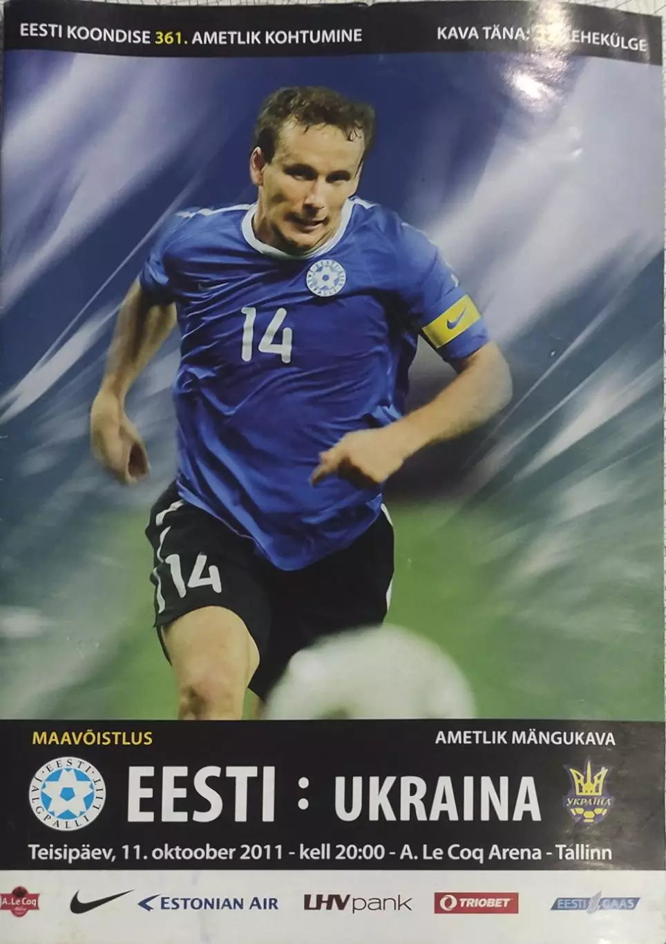 Эстония -Украина.11.10.2011.