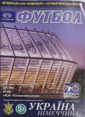 Украина-Германия.11.11.2011.