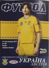 Украина-Австрия.15.11.2011.
