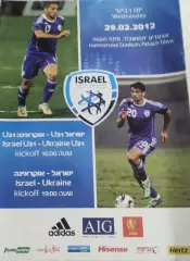 Израиль -Украина.29.02.2012.