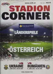 Австрия-Украина.1.06.2012.