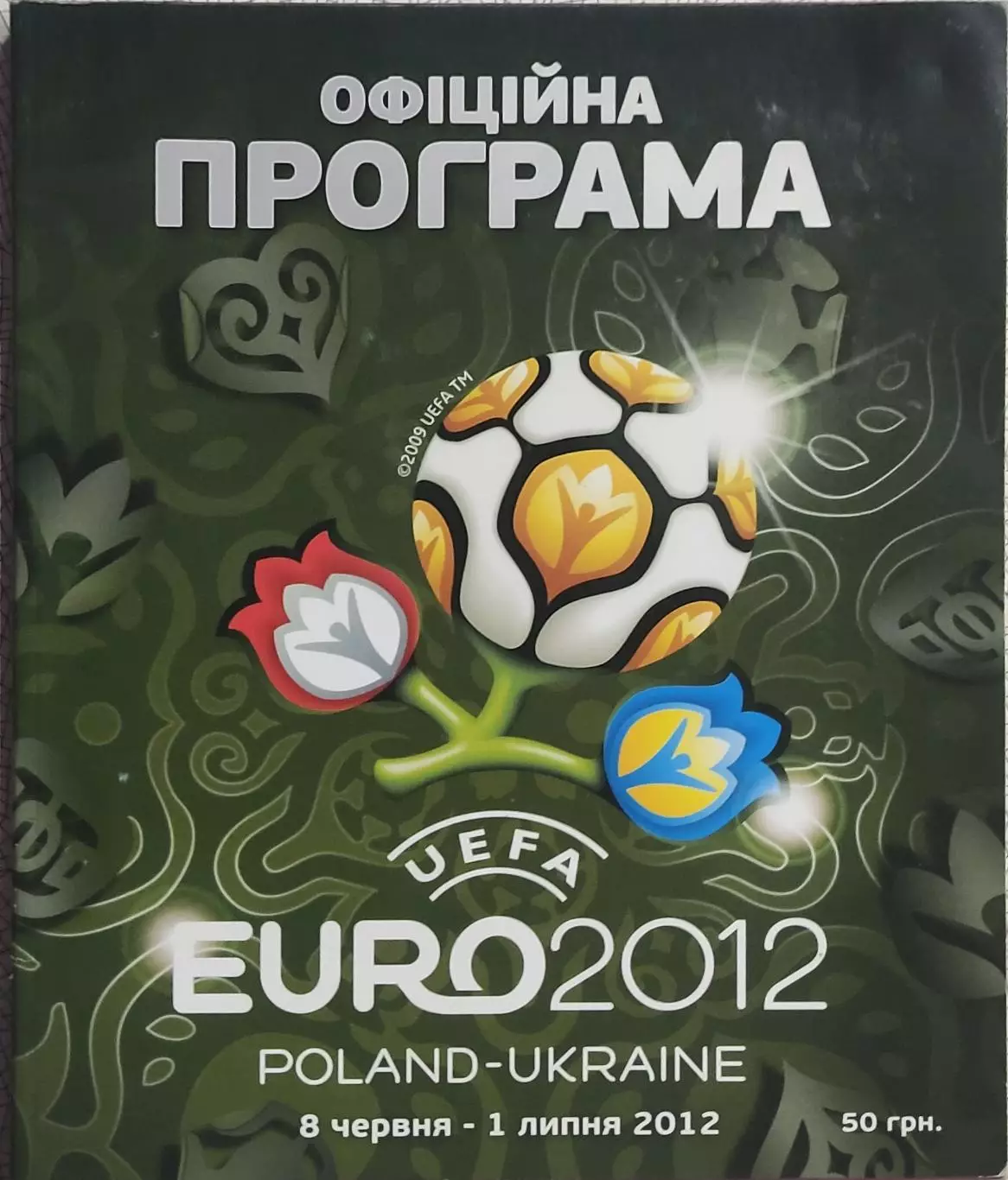 Украина.Евро 2012.8.06-1.07.2012.Официальна программа.