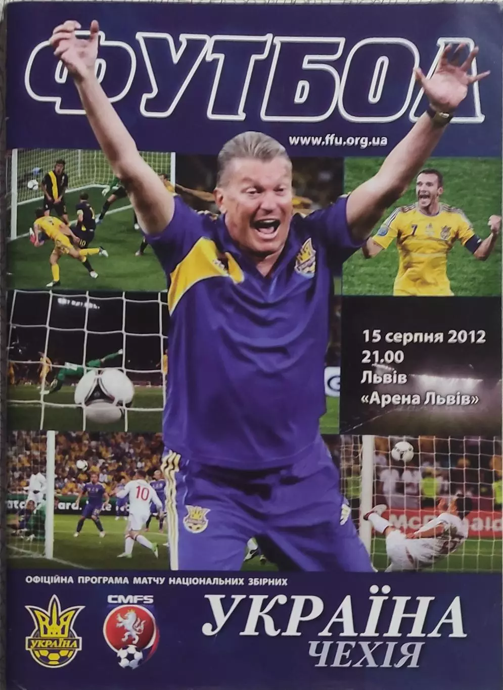 Украина-Чехия.15.08.2012.