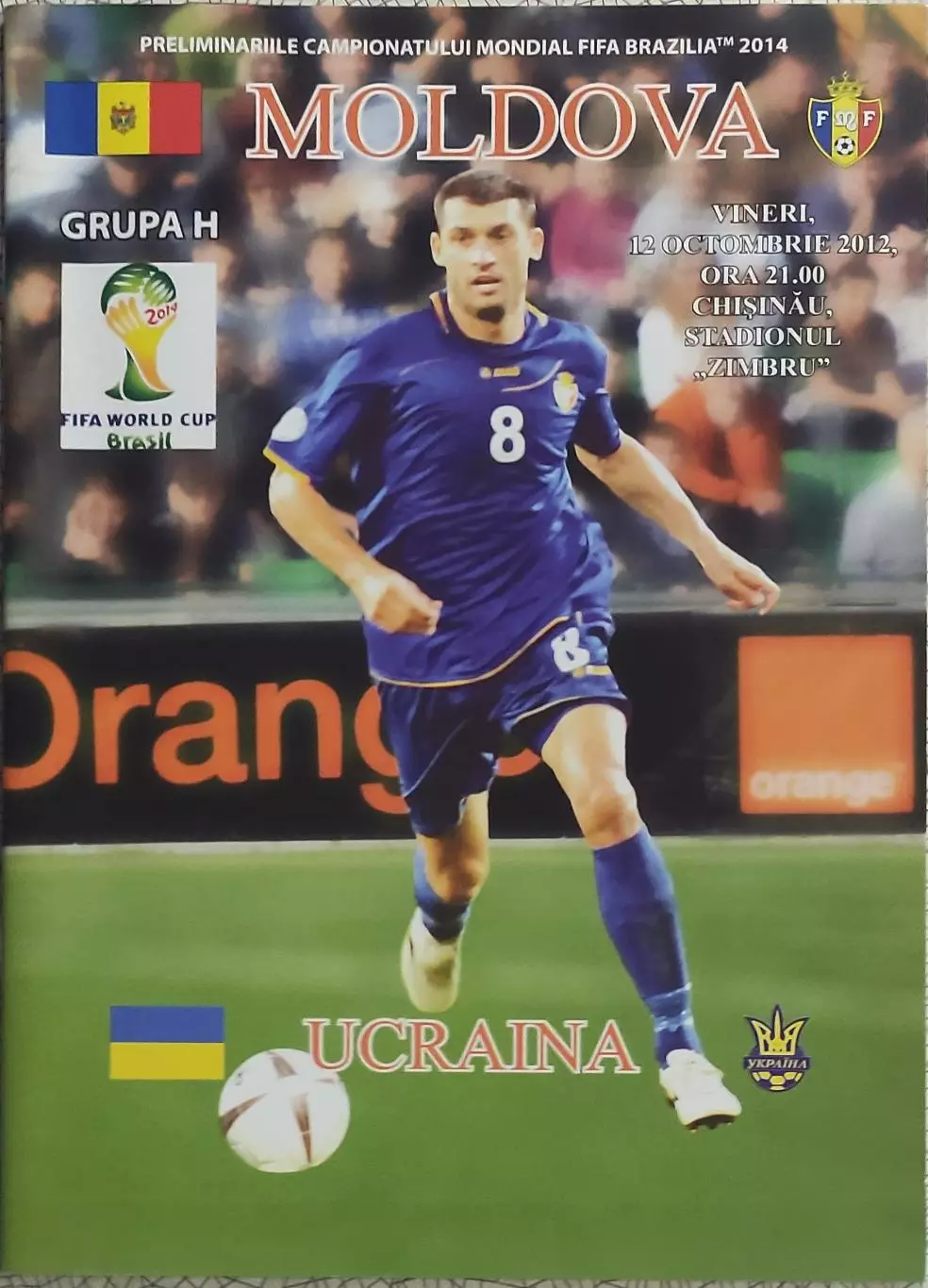 Молдова -Украина.12.10.2012.