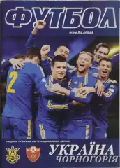 Украина-Черногория.16.10.2012.