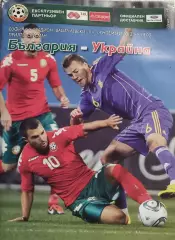 Болгария -Украина.14.11.2012.