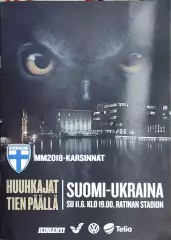 Финляндия-Украина.11.06.2017.